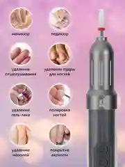 Серый аппарат для маникюра и педикюра профессиональный, беспроводной Glamify, фрезы для педикюра