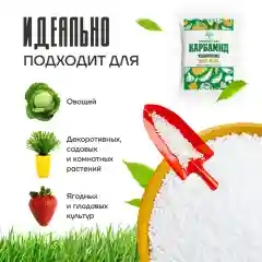 Минеральное удобрение Карбамид (мочевина) 1кг