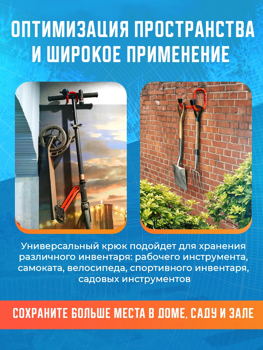Держатель малый усиленный для хозинветаря, инструмента, самоката, велосипеда