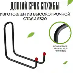 Подвесной крючок большой металлический для хозяйственного инвентаря