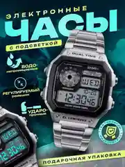Серебряный мужские электронные наручные часы SKMEI 1335