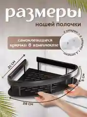 Хром полка для ванной комнаты / кухни, 2 штуки, металлические, самоклеющиеся, черные, серые, настенные