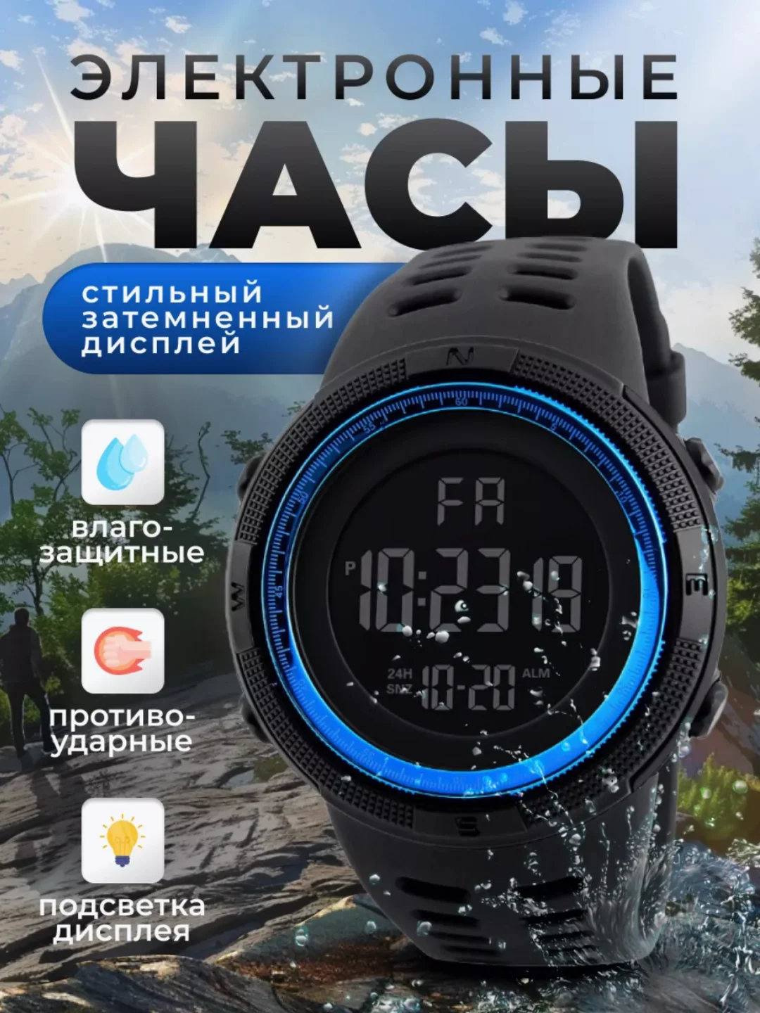 Синий наручные водонепроницаемые мужские часы, электронные