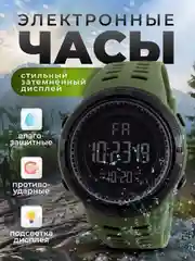 Зеленый наручные водонепроницаемые мужские часы, электронные