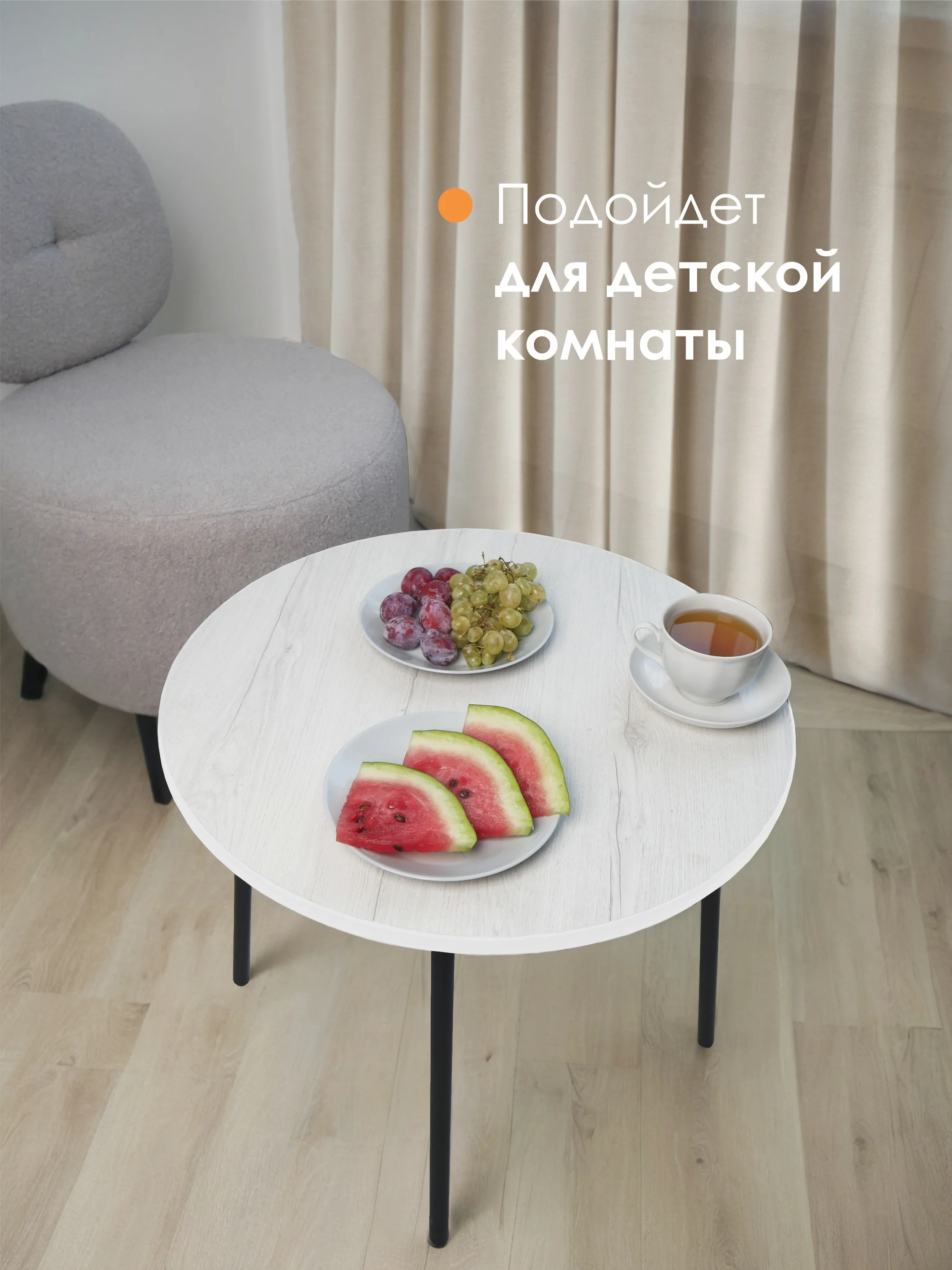 Белый столик журнальный круглый СТАНДАРТ