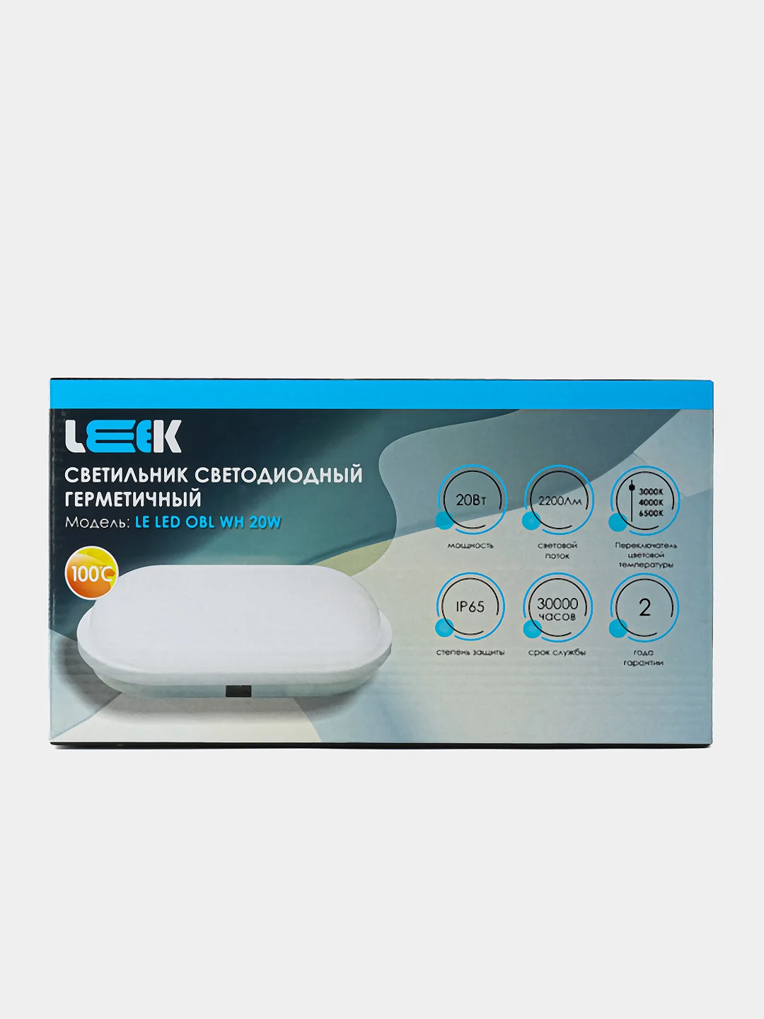 Светильник светодиодный 20ВТ, 100С LED-Светильник настенно-потолочный, овальный