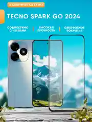 Защитное стекло на Tecno Spark GO 2024