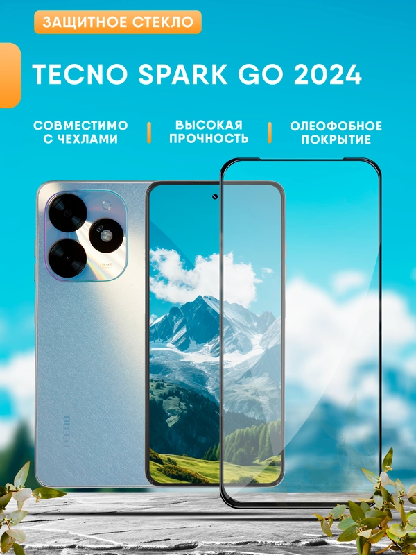 Защитное стекло на Tecno Spark GO 2024