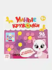 Аметистовый наклейки кружочки. Наклеиваем по образцу