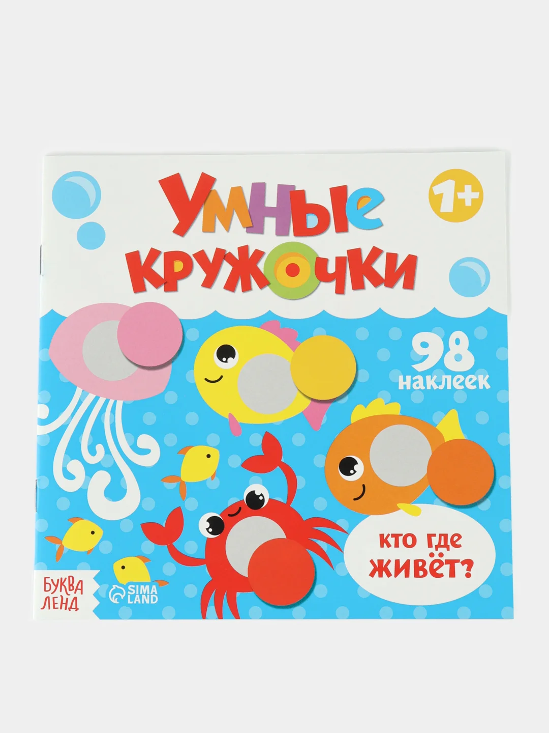 Голубой наклейки кружочки. Наклеиваем по образцу