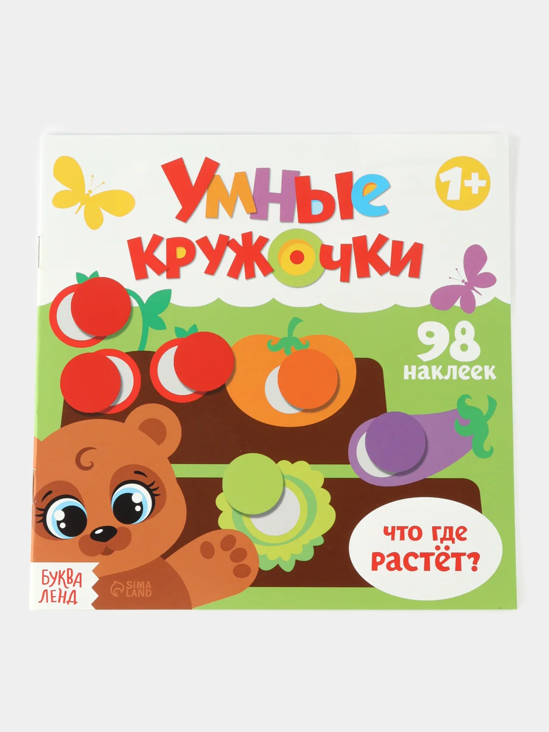 Зеленый наклейки кружочки. Наклеиваем по образцу