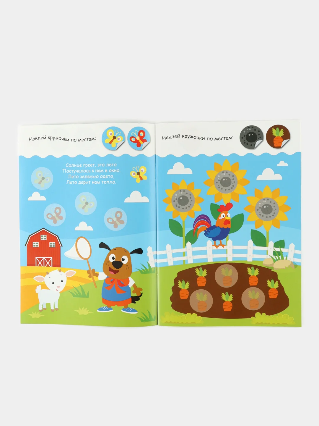 Бирюзовый книга с наклейками "Кружочки"