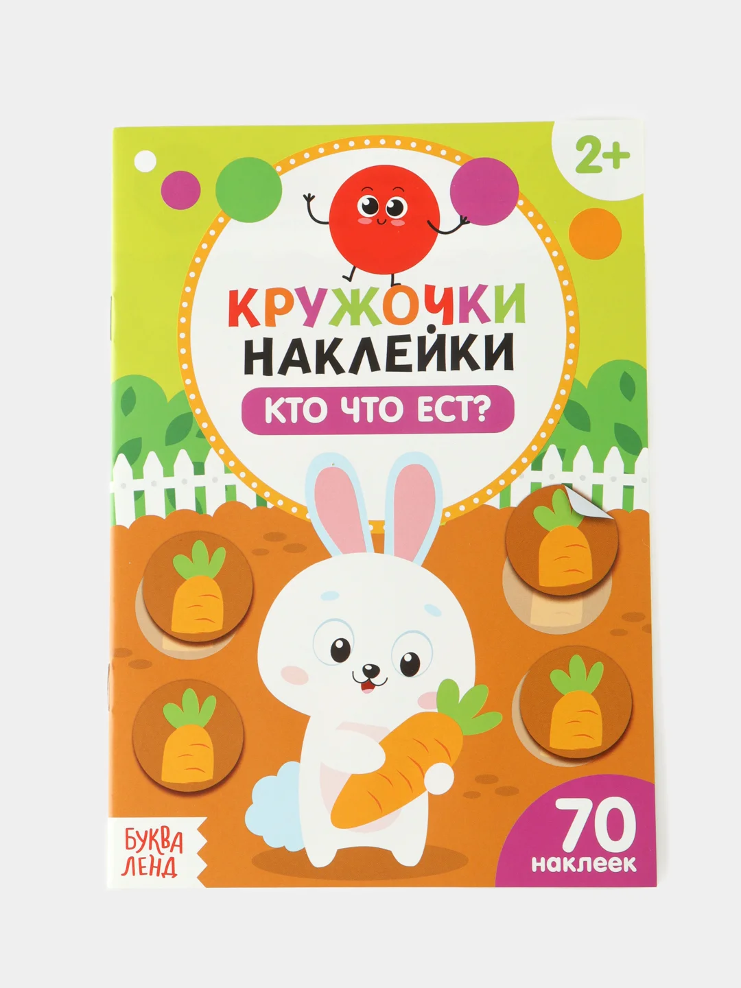 Бордовый книга с наклейками "Кружочки"
