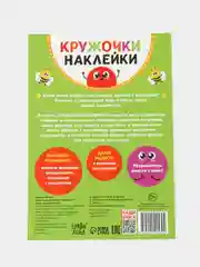 Бордовый книга с наклейками "Кружочки"