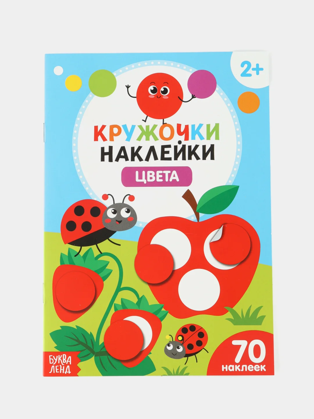 Бронзовый книга с наклейками "Кружочки"