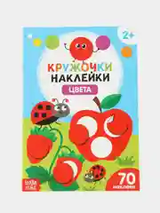 Бронзовый книга с наклейками "Кружочки"