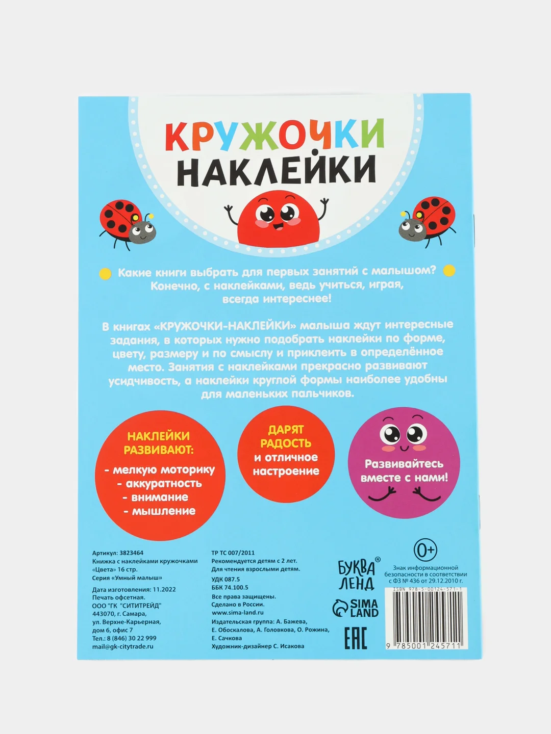 Бронзовый книга с наклейками "Кружочки"