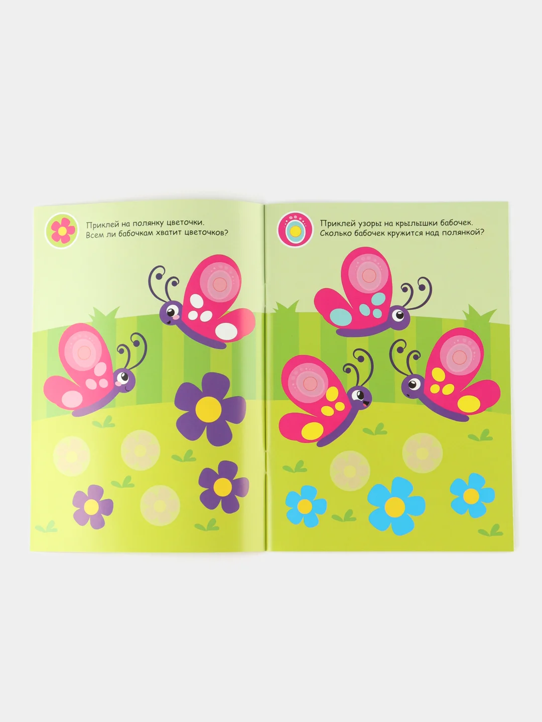 Вишнёвый книга с наклейками "Кружочки"