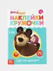 Бирюзовый наклейки-кружочки "Маша и медведь"