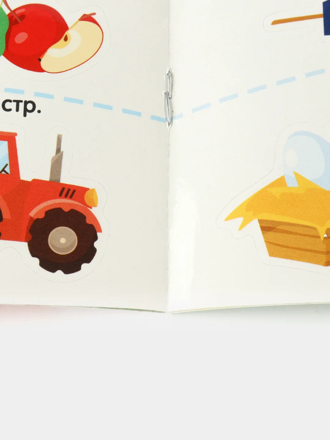 Желтый книга с наклейками "Обведи, раскрась, наклей"