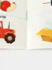 Желтый книга с наклейками "Обведи, раскрась, наклей"