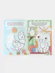 Желтый книга с наклейками "Обведи, раскрась, наклей"