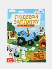 Зеленый книжка аппликация-раскраска
