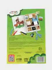 Зеленый книжка аппликация-раскраска
