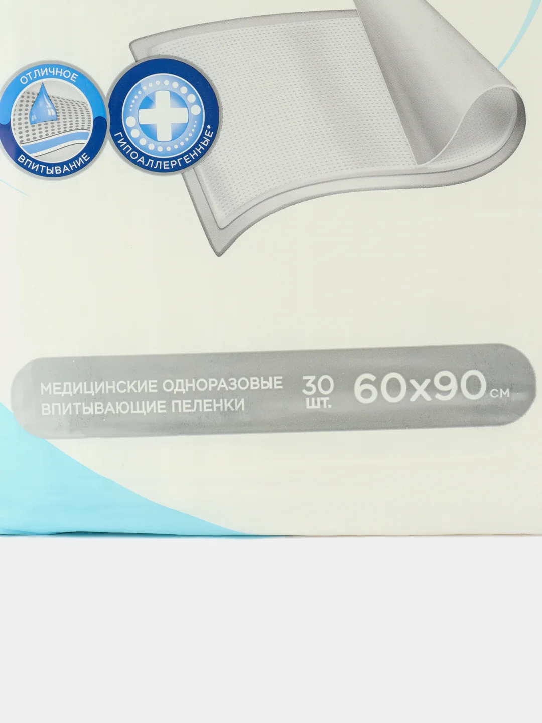 Пелёнки одноразовые впитывающие iD Expert 60x90 30 шт