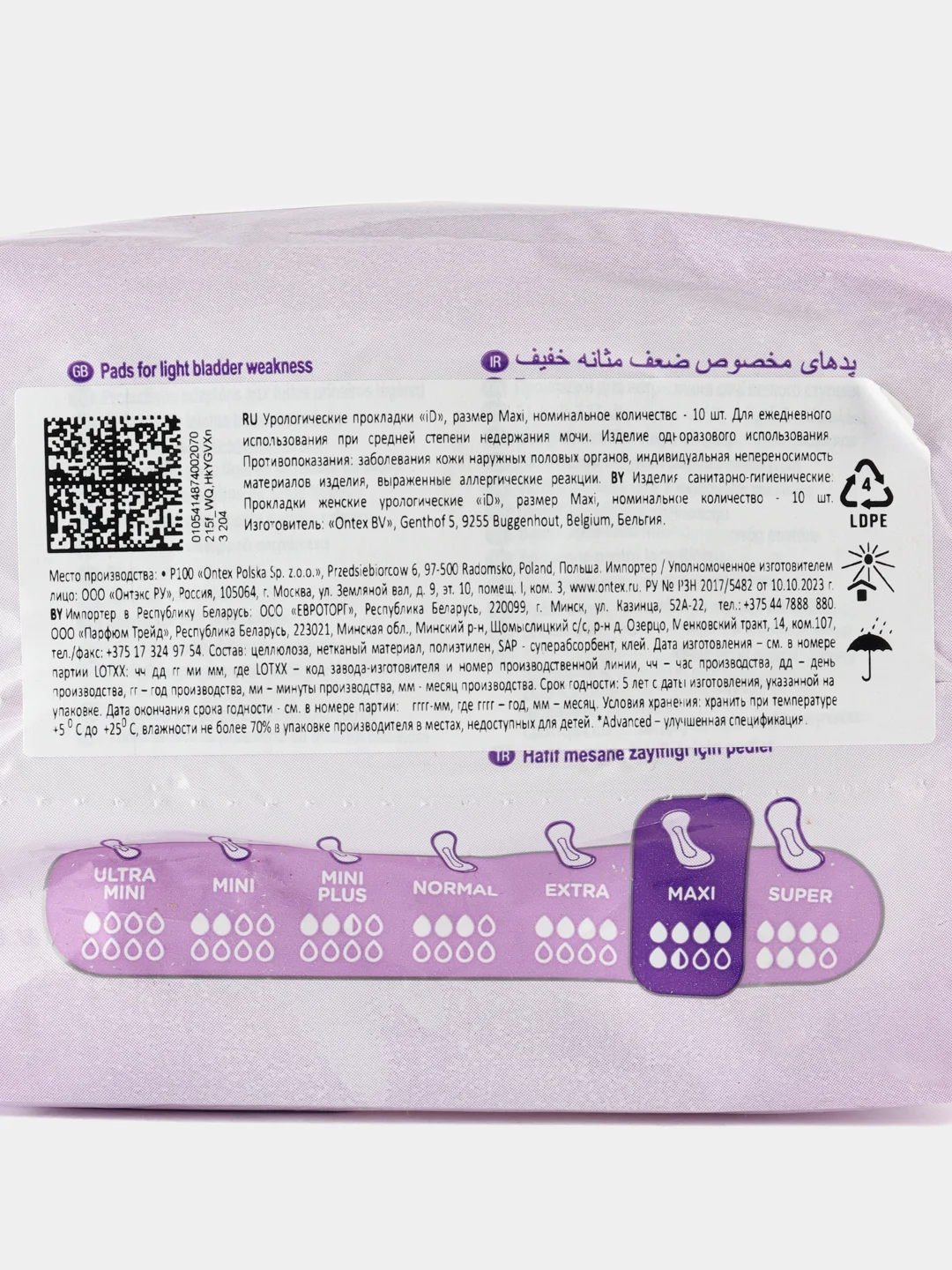 Урологические прокладки iD Light Advanced Maxi 10 шт