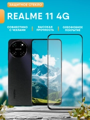 Защитное стекло для Realme 11 4G (Реалми 11)