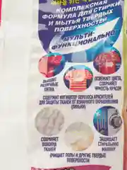 Стиральный порошок-концентрат универсальный Soo-Yun 800г