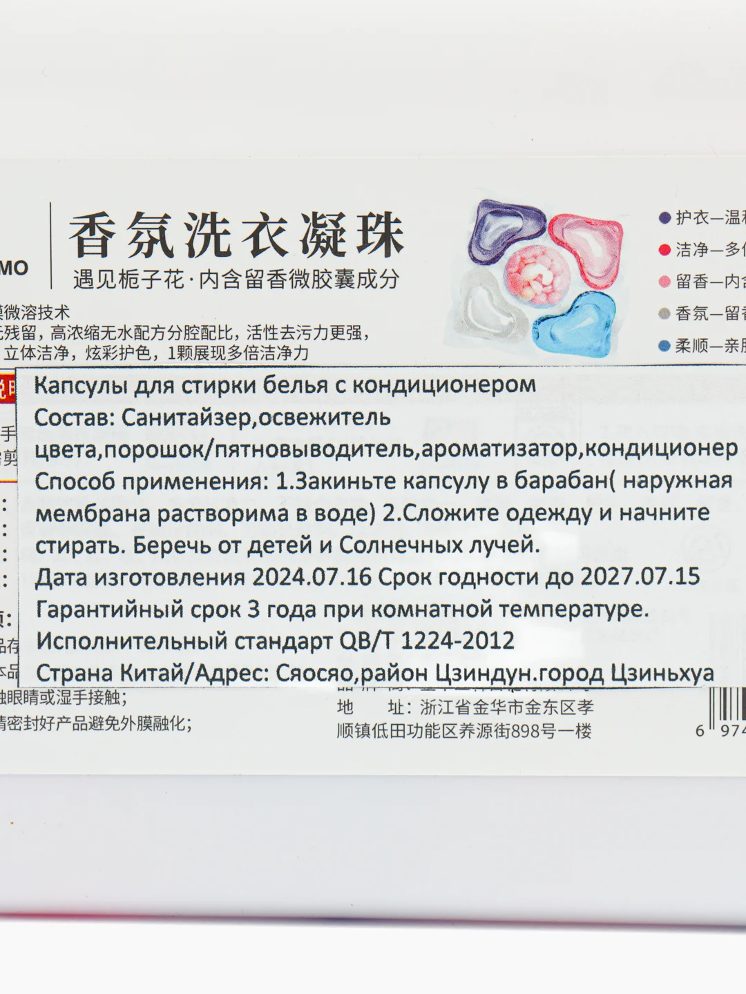 Капсулы для стирки белья с кондиционером 5в1,30шт