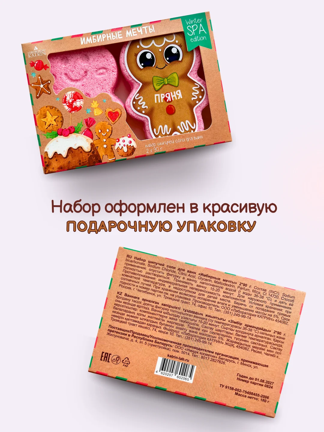 Карамельный бомбочки для ванн подарочный набор подарок на новый год маме подруге снеговик рождество