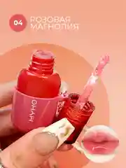 Конфетный тинт для губ MYHO, блеск, масло для губ, увлажняющий бальзам, питательный, 5 оттенков