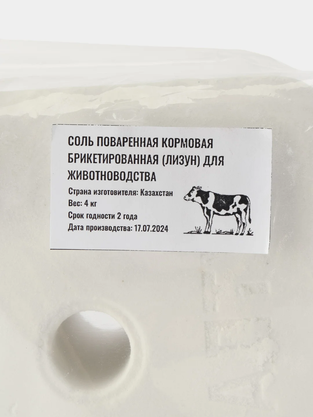 Кораллово-розовый лизунец солевой блок брикет для коров КРС, с минеральными добавками