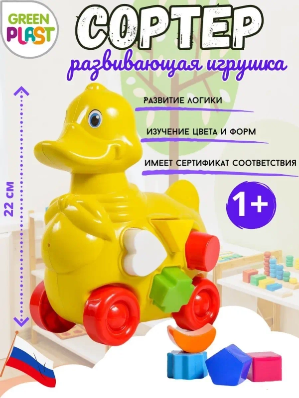 Развивающая игрушка-сортер Утка ИС001