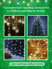 Удлинитель для гирлянд 3 м . Удлинитель для гирлянд 5 м