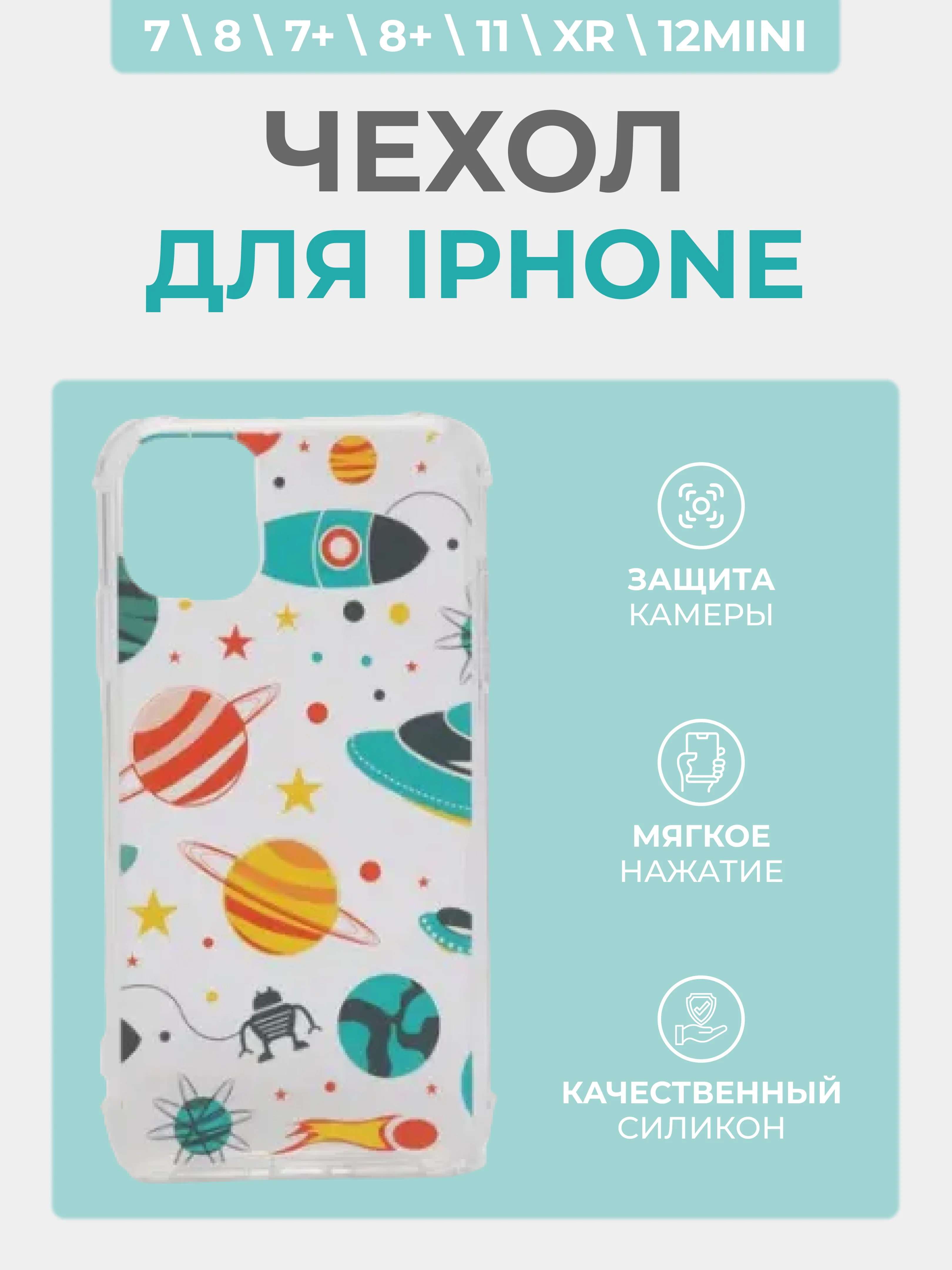 Зеленый чехол космос  iPhone 11 11pro 12mini 12 12pro X Xs Xr Xs max 7  8  7+ 8+
