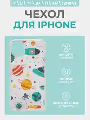Зеленый чехол космос  iPhone 11 11pro 12mini 12 12pro X Xs Xr Xs max 7  8  7+ 8+