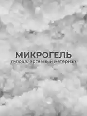 Подушка BelPol анатомическая BP Microgel elastic бирюзово-белый 48х68 10000009004