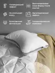 Подушка BelPol анатомическая BP Microgel elastic бирюзово-белый 48х68 10000009004