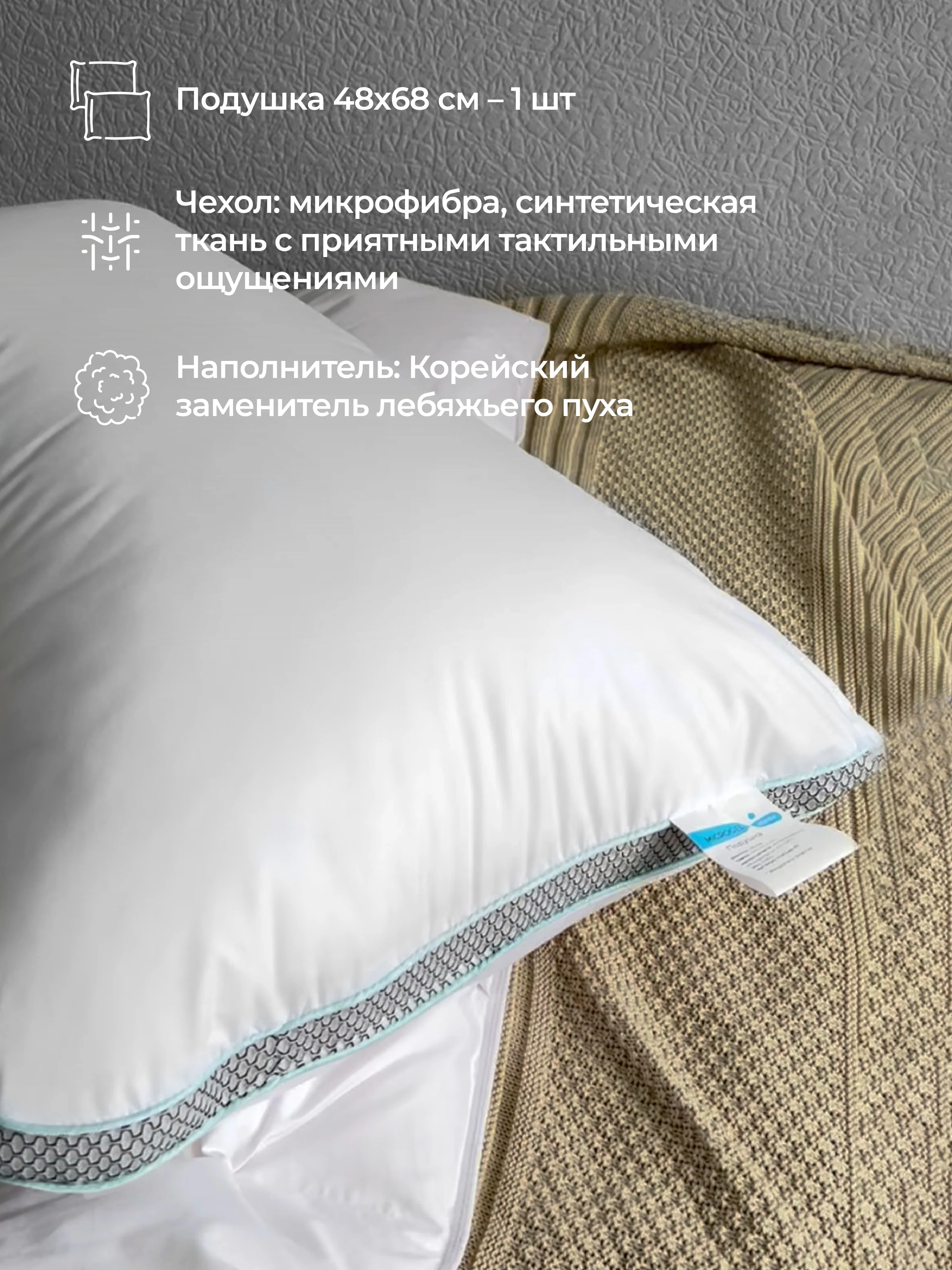 Подушка BelPol анатомическая BP Microgel elastic бирюзово-белый 48х68 10000009004