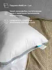 Подушка BelPol анатомическая BP Microgel elastic бирюзово-белый 48х68 10000009004