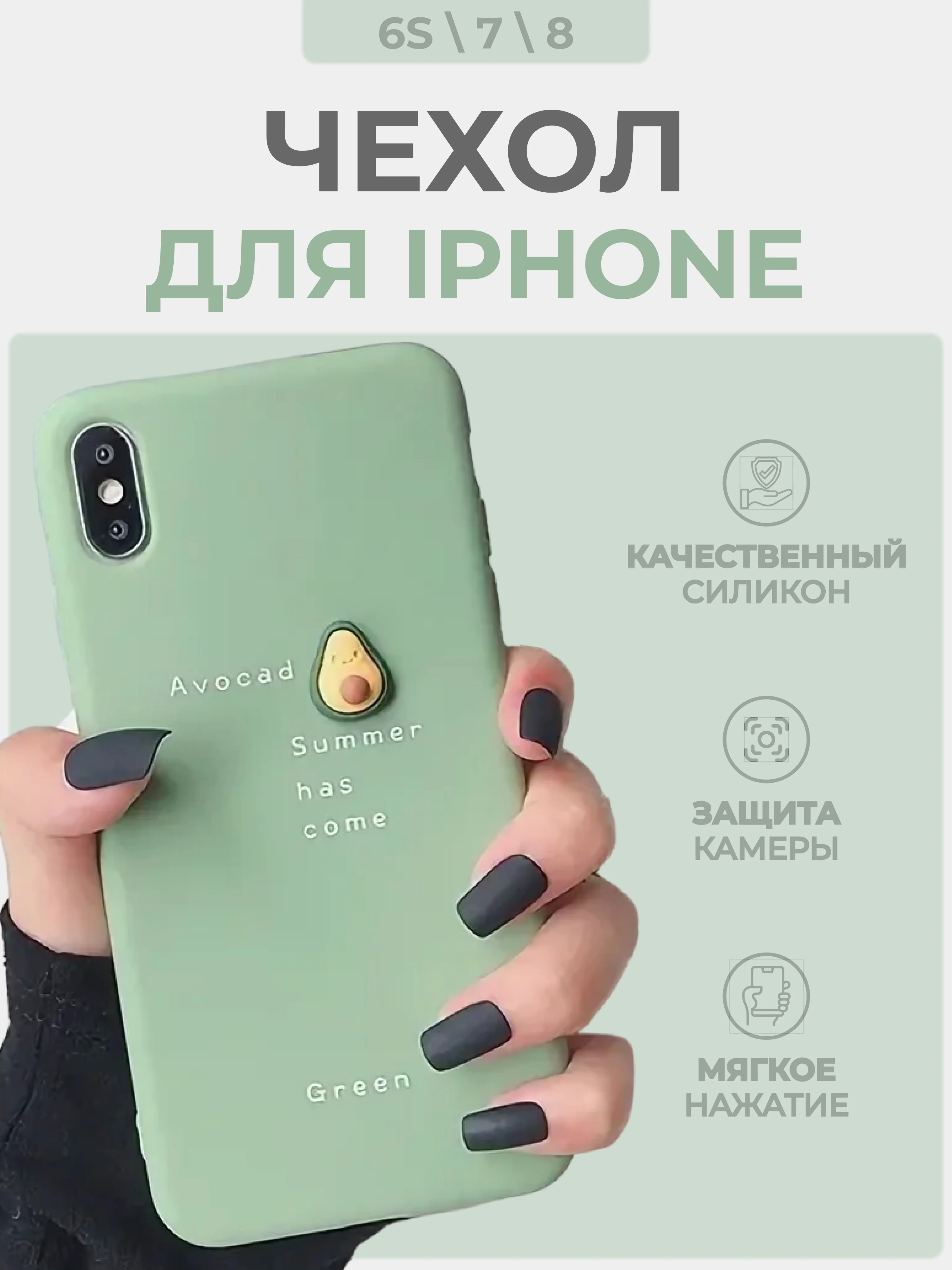 Зеленый чехол для iPhone 7, 8, 7+, 8+, 6s+