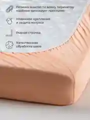 Манго простыня на резинке 90х200х30см трикотажная
