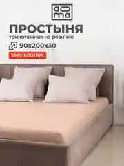 Карамельный простыня на резинке 90х200х30см трикотажная