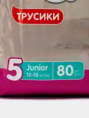 Подгузники трусики Helen Harper Baby размер 5, 12 - 18 кг, 80 штук