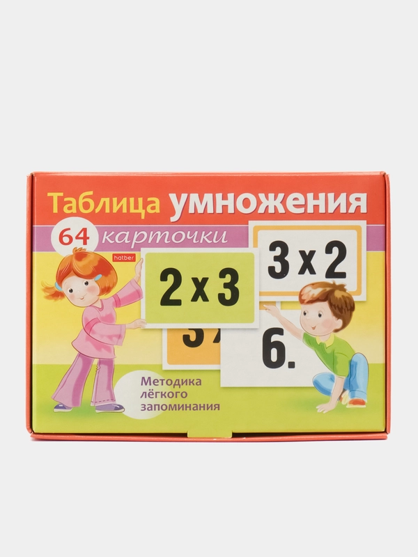 Развивающие карточки "Таблица умножения", 64 элемента, пособия для детей