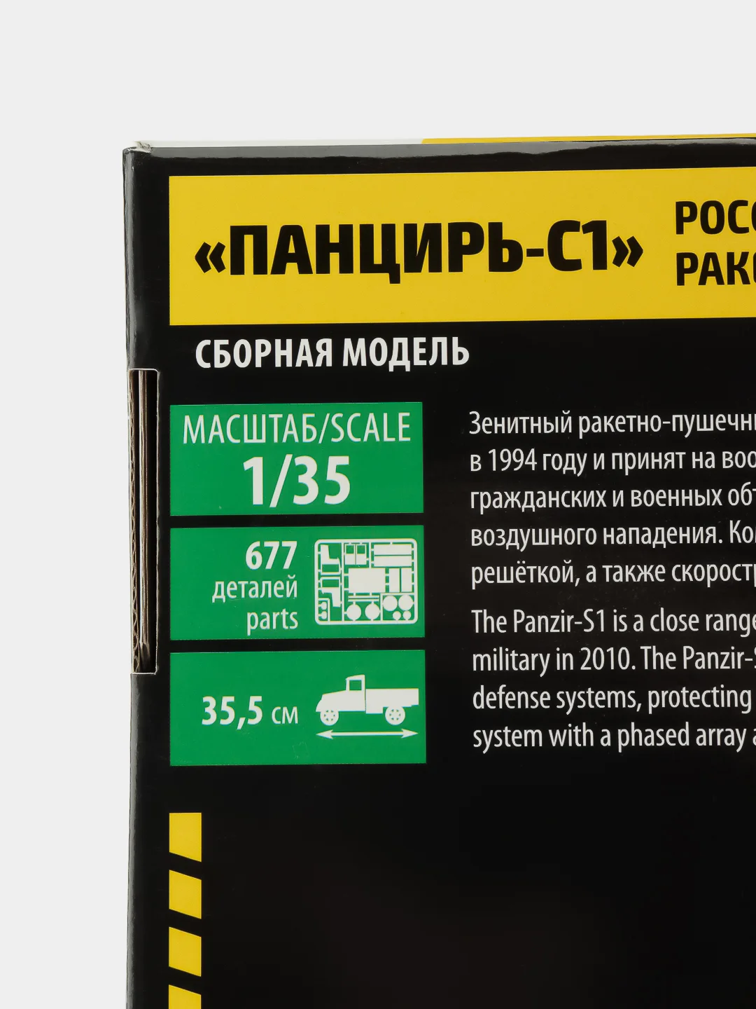 Серый сборная модель Российский зенитный ракетно-пушечный комплекс "Панцирь-С1" на базе КамАЗ